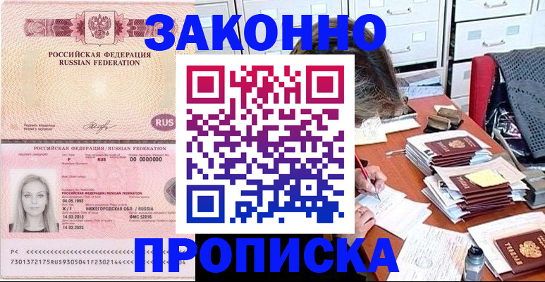 найти адрес прописки в Истре